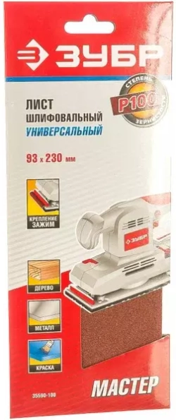 Лист шлифовальный универсальный на зажимах 5 шт. (93х230 мм; Р100) "МАСТЕР" Зубр 35590-100
