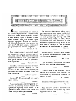 Пантеон мысли | Х. Шиллер-Школьник