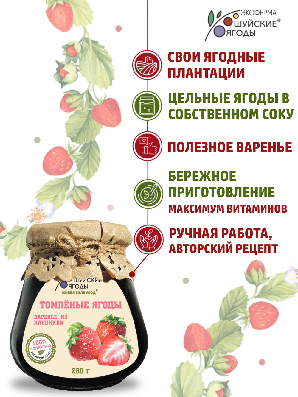 Набор 2 банки. Томленая клубника с сахаром 280 г., томленая голубика с сахаром 280 г.