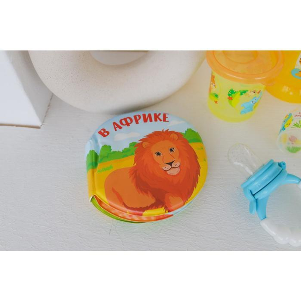 6579820 Развивающий набор «В Африке»: книжка-игрушка, тактильные массажные мячики 4 шт., цвета/формы