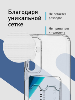 Чехол ROSCO для Samsung Galaxy S23 FE (арт.SS-S23FE-TPU-01-POCKET )