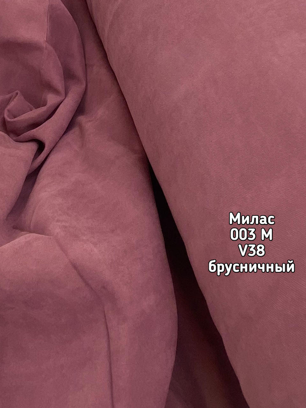 Ткань для портьер 003M MILAS (Канвас) V38