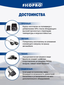 Багажник на рейлинги для Fiat Freemont 5-дв.SUV 2011-2016 ,черный