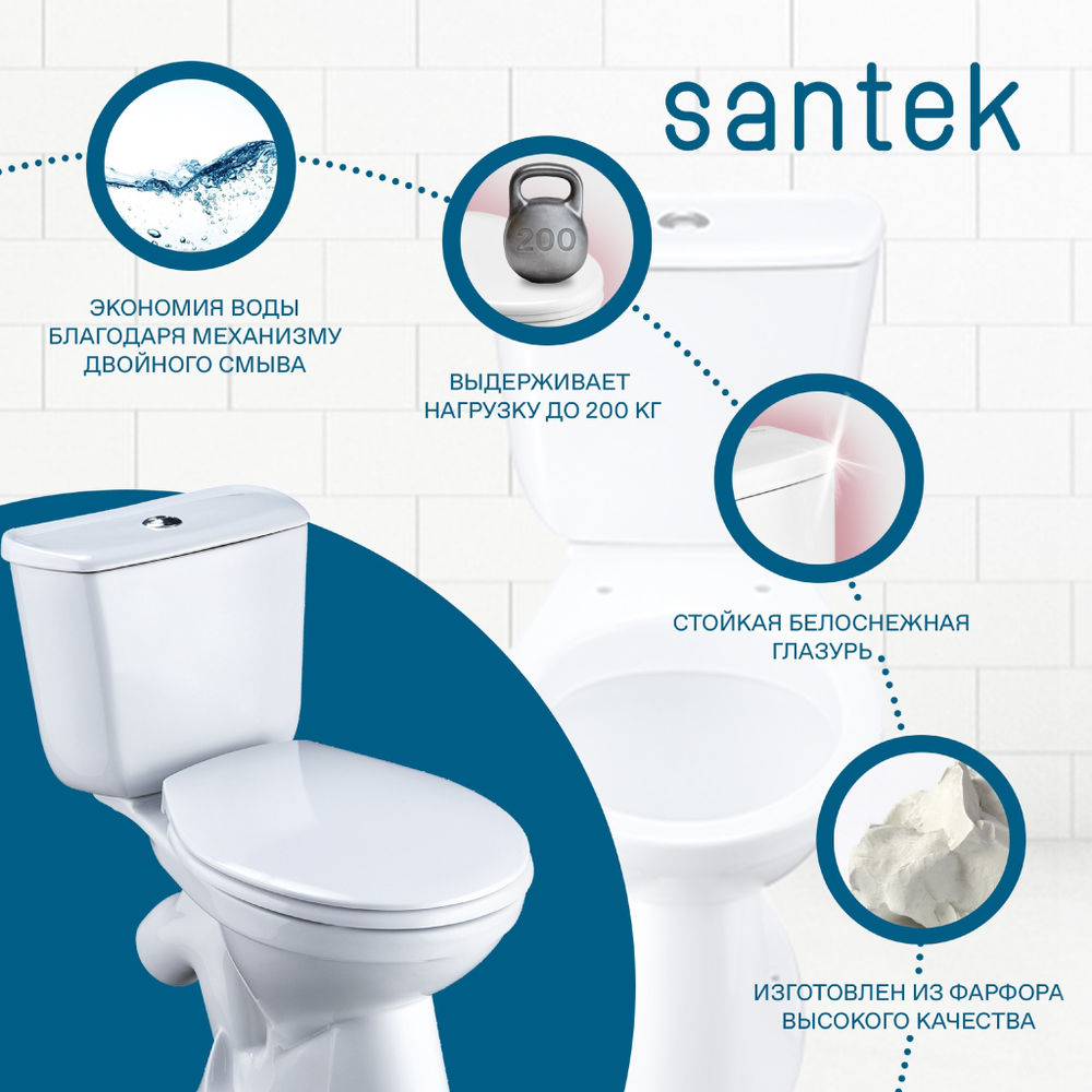Унитаз-компакт Santek Бриз с диагональным выпуском, стандарт- 2 реж., дюропласт, 1WH302138