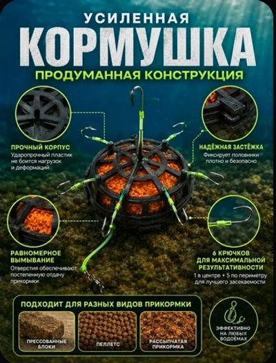 360 плавающая донная кормушка с 6 крючками для ловли карпа, тилапии и сомов идеальный фидерный монтаж для рыболовов.