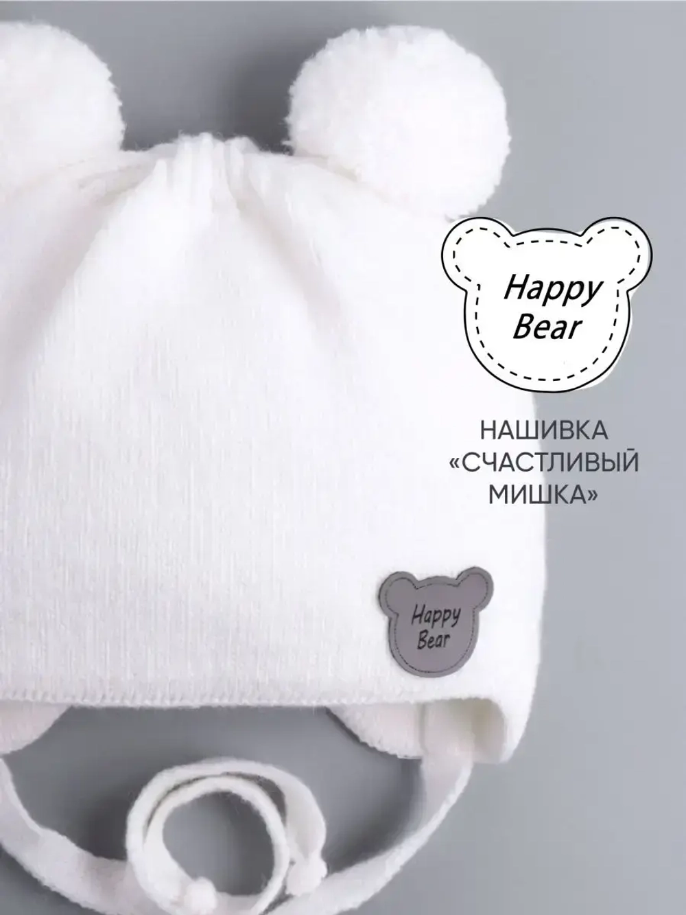 Шапка детская осенняя с завязками и помпонами