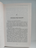 По следам большой смерти