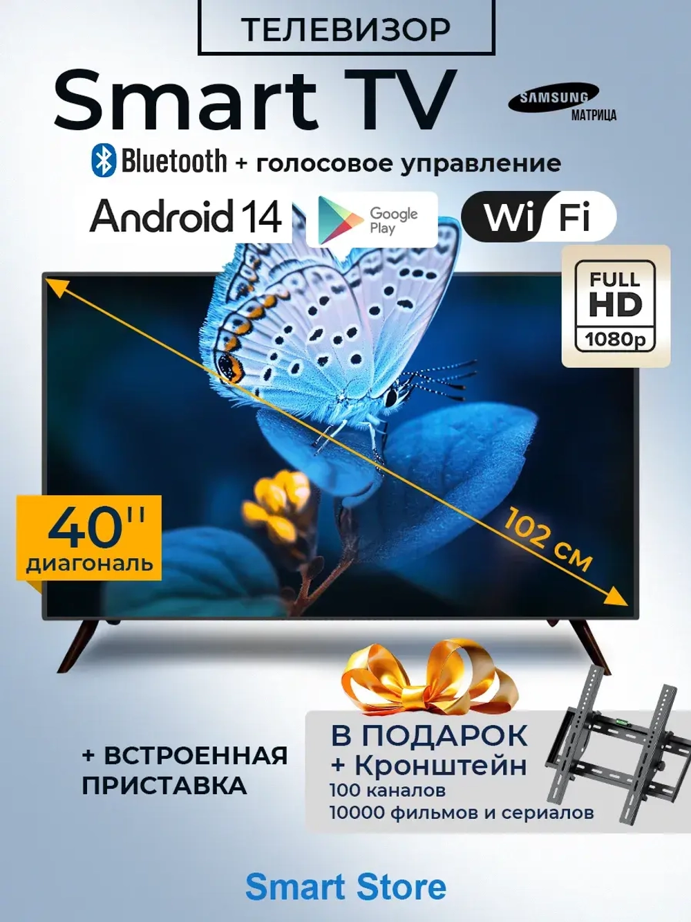 Телевизор 40 дюймов 102 см Smart-TV Android wi-fi Bluetooth