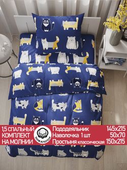 Постельное белье перкаль Сказка "Котятки" 1,5-сп Наволочка 50х70 см 1 шт Простынь 150x215 см Пододеяльник 145x215 см