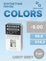 Трехмесячные цветные контактные линзы Офтальмикс Colors (уп. 2 линзы)