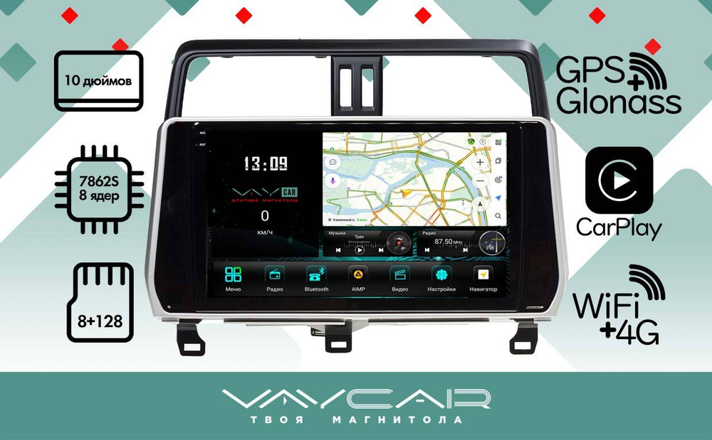 Магнитола для Toyota Land Cruiser Prado 150 2017-2023 - Vaycar VA77-1053-2K на Android 13, 8-ядер, 2K QLED, ТОП процессор, CarPlay,4G SIM-слот