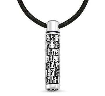 Подвеска. Бутылочка для святой воды. В комплекте с гайтаном.