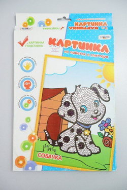 Набор для творчества Собачка , новый