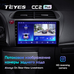 Teyes CC2 Plus 9" для Honda Civic Hatchback 2006-2012