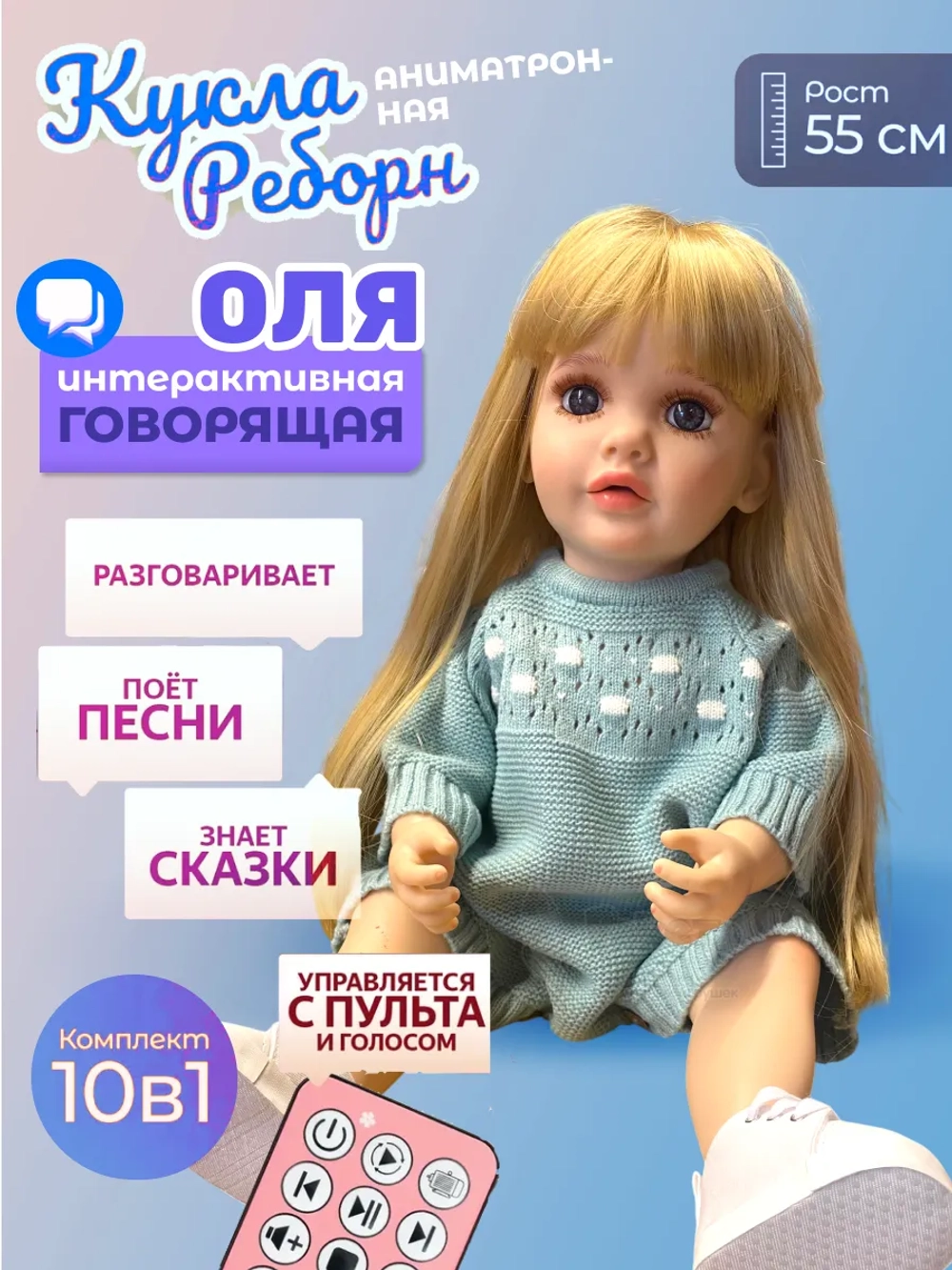 Говорящая интерактивная аниматронная кукла Оля реборн