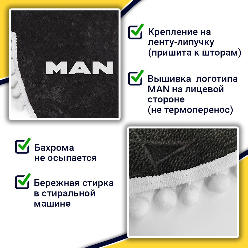 Ламбрекен с косынками Man (флок, серый, белые шарики)