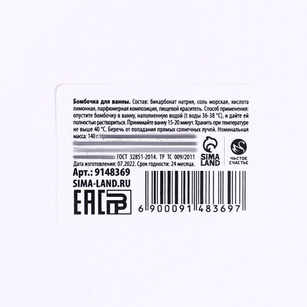 Бомбочка в форме пряничного домика с ароматом ягодного пирога - 140 гр.