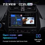 Teyes CC2L Plus 9" для Toyota Prius 2015-2020