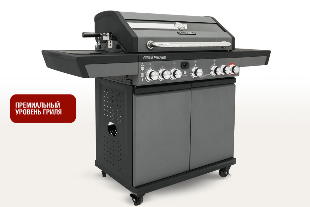 Газовый гриль 6+1 горелка