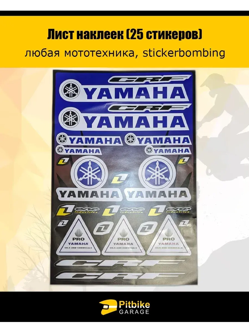 Лист наклеек для стикербомбинга мотокросс
