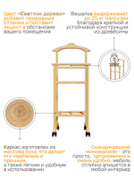 Вешалка напольная GAMMA 2 / Т2, цвет светлое дерево