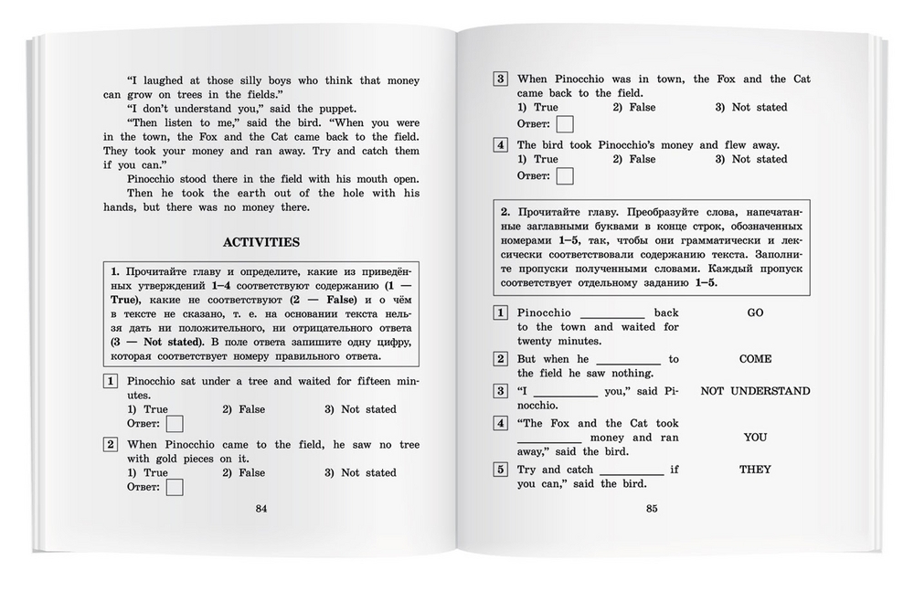 Английский клуб. Приключения Пиноккио. Коллоди К.