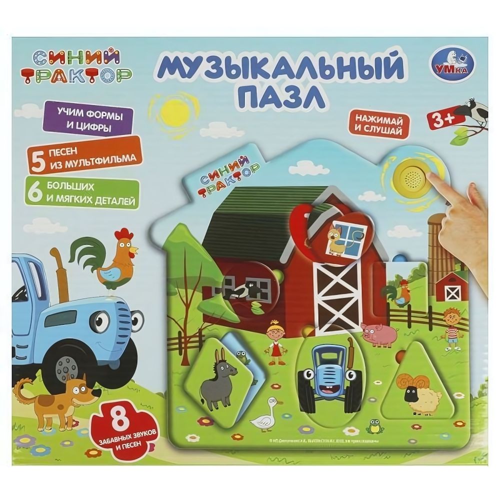 Пазл музыкальный &quot;Домик. Синий трактор&quot; в коробка 978-5-506-06775-7 (Умка)