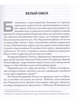 Степной Адмирал.