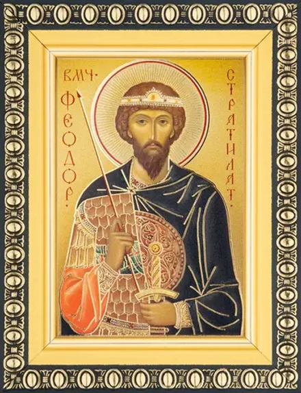 Икона "Феодор Стратилат" 6х9 в раме 8х11
