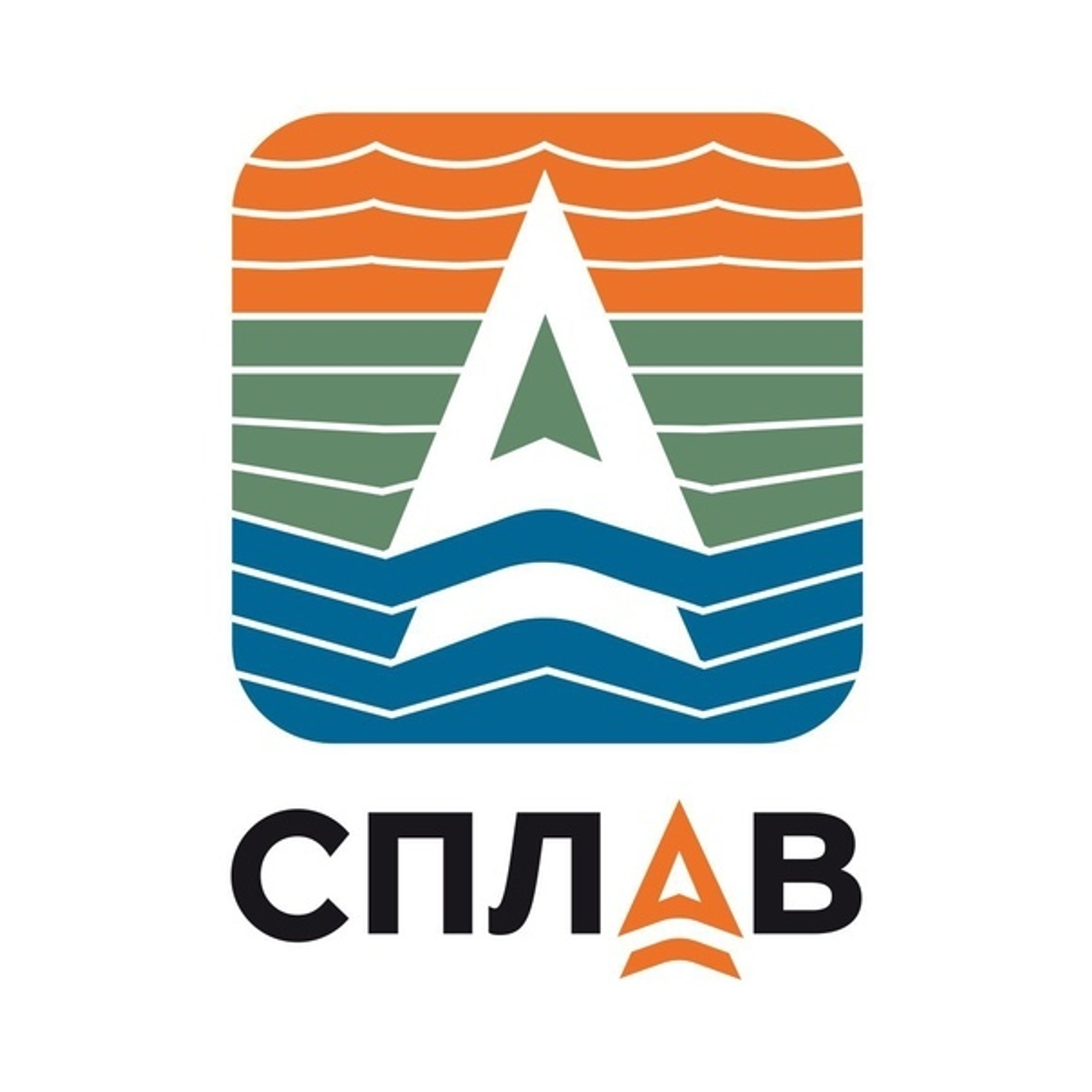 Весенний "СПЛАВ"