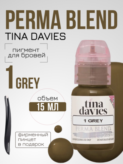 Пигмент для татуажа бровей Permablend "Tina Davies 'I Love INK' 1 Grey"