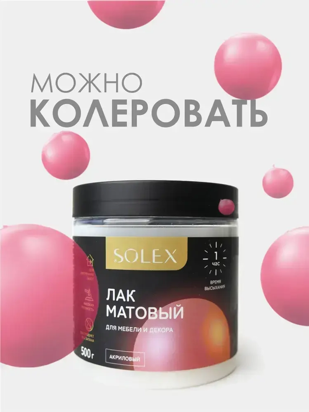 ЛАК для мебели и декора матовый 0,5 кг.