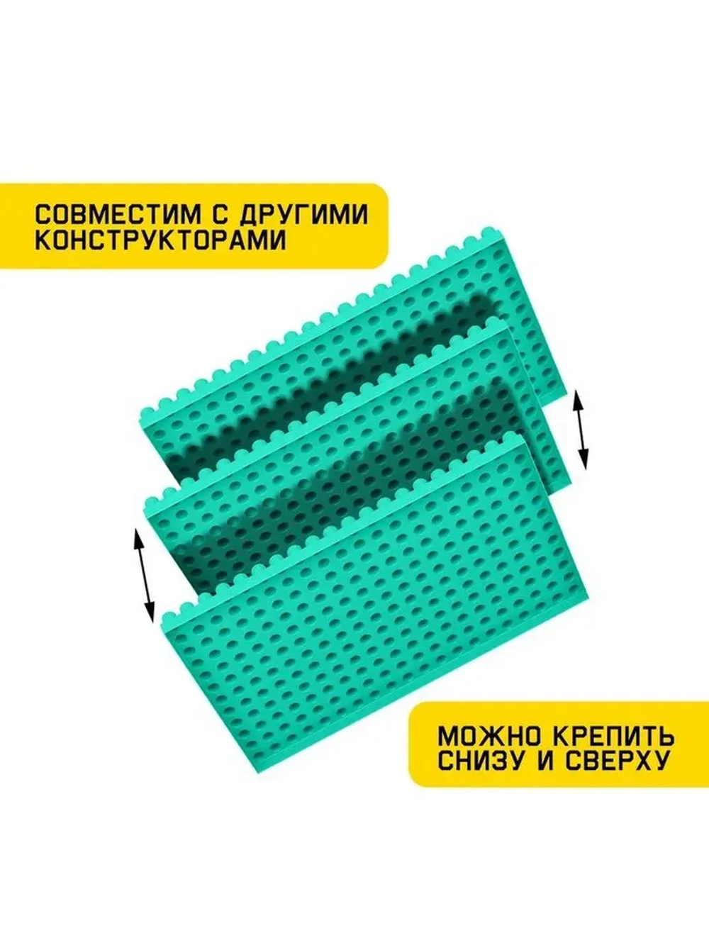 Конструктор, пластина-перекрытие, большая, 29,5 × 18 см