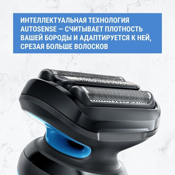Электробритва Braun Series 5 51-M1000s