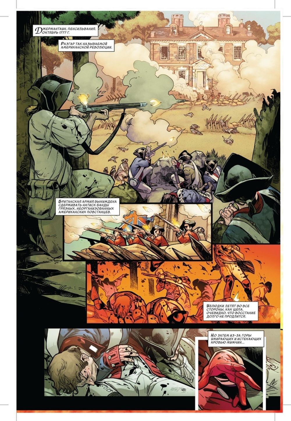 Комикс Дэдпул против Отряда Икс