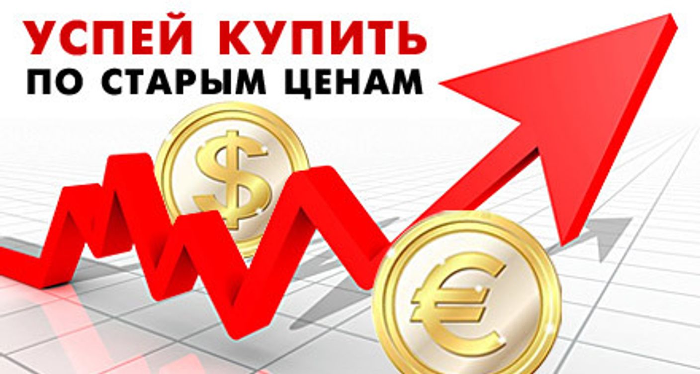 ВНИМАНИЕ! РОСТ ЦЕН НА СВЕТЛЫЕ ОТТЕНКИ!!!