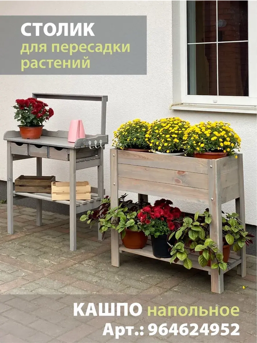 Стол садовый стеллаж для рассады цветов напольный