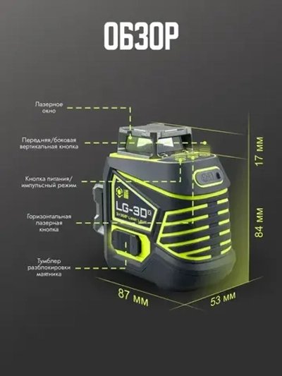 Профессиональный лазерный уровень 3D самовыравнивающийся с пультом 360 LASGOO LG-3Dx нивелир строительный инструмент