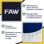 Ламбрекен с косынками FAW (флок, синий, белые шарики)