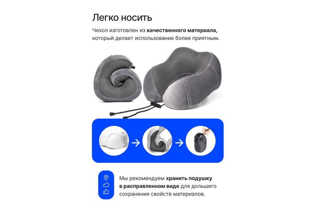 Подушка для путешествий RoadLike Travel Kit Velvet с эффектом памяти, серый