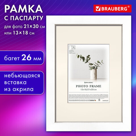 Рамка 21х30 см с паспарту 13х18 см небьющаяся, багет 26 мм МДФ, BRAUBERG "Ambassador", белая, 391366