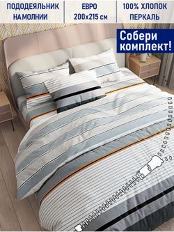 Пододеяльник Котики Котики "Аляска" евро 200х215 см