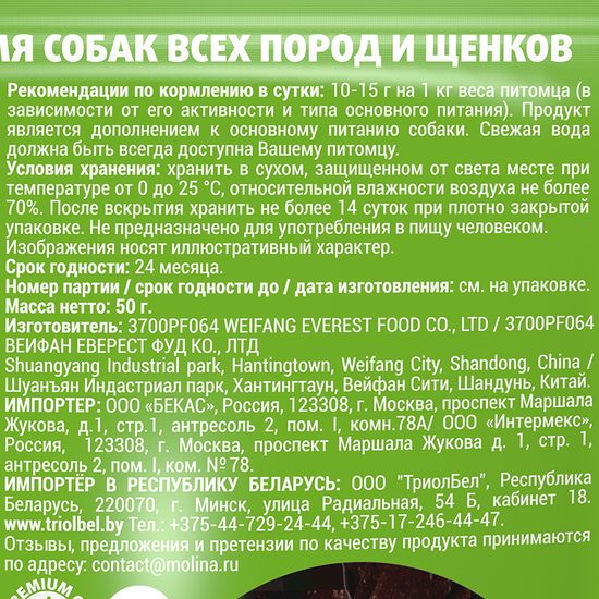 Molina лакомство для собак всех пород Палочки из ягнёнка с рисом Molina лакомство для собак всех пород Палочки из ягнёнка с рисом