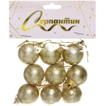 Новогодние шары 3 см (набор 9 шт) «Блестящее напыление», золото