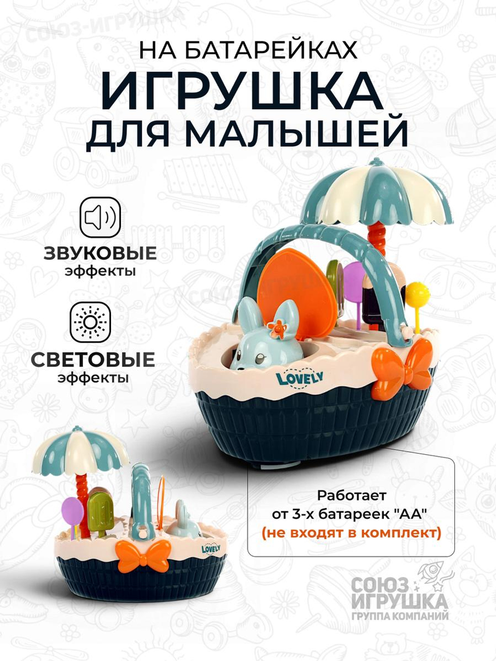 Игрушка на батарейках коробка QY009-1