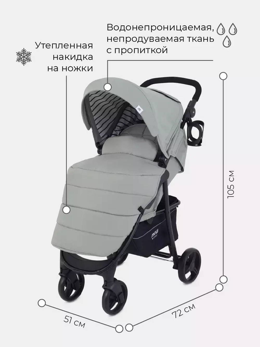 Коляска детская MOWBaby "CROSS" RA080