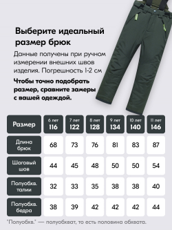 Горнолыжный костюм зимний для мальчика цвета хаки 9423Kh
