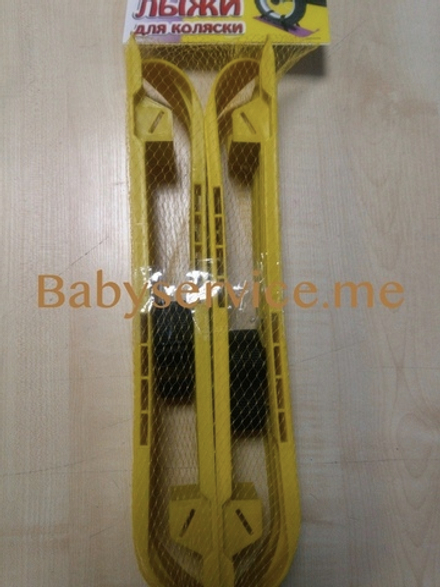 Лыжи на коляску 4 шт желтые