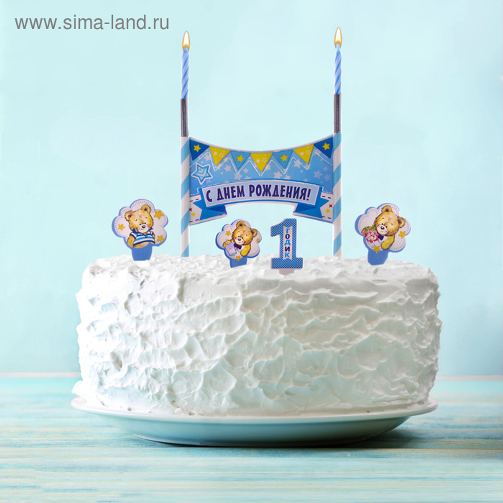 РАСПРОДАЖА Набор для торта "1 годик" 2 свечи