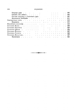 Руководство к металлургии. Том 2 | Перси Джон